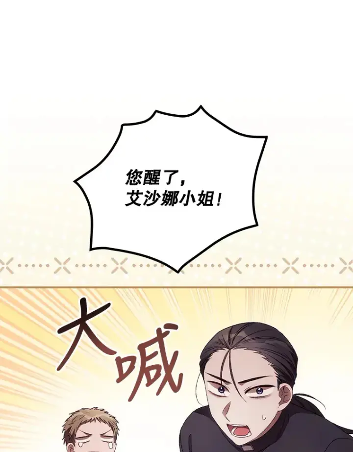 《看见你的结局》30.落水图110