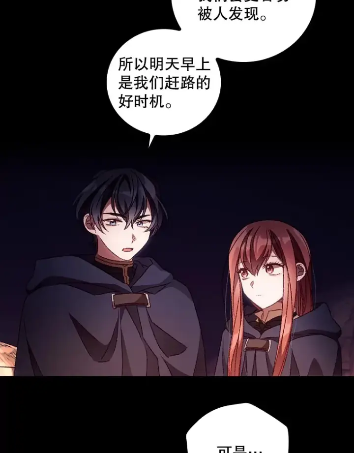 《看见你的结局》30.落水图12