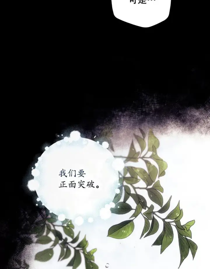 《看见你的结局》30.落水图13