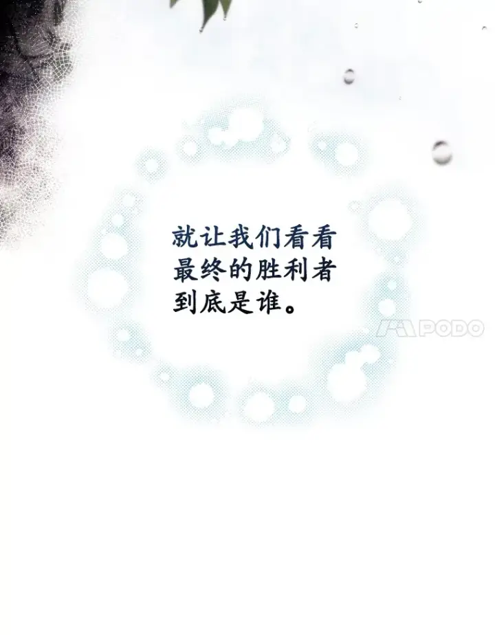《看见你的结局》30.落水图14