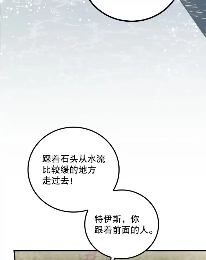 《看见你的结局》30.落水图19