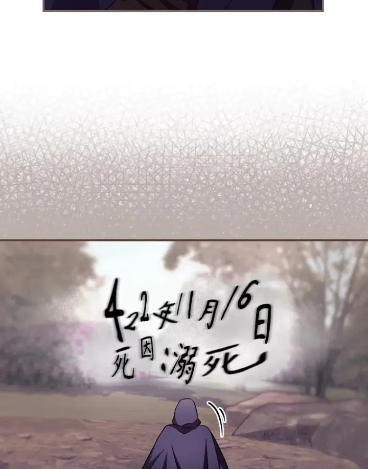 《看见你的结局》30.落水图23