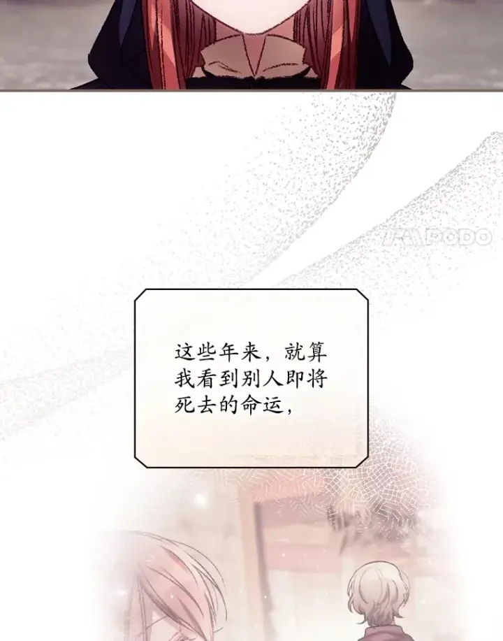 《看见你的结局》30.落水图25