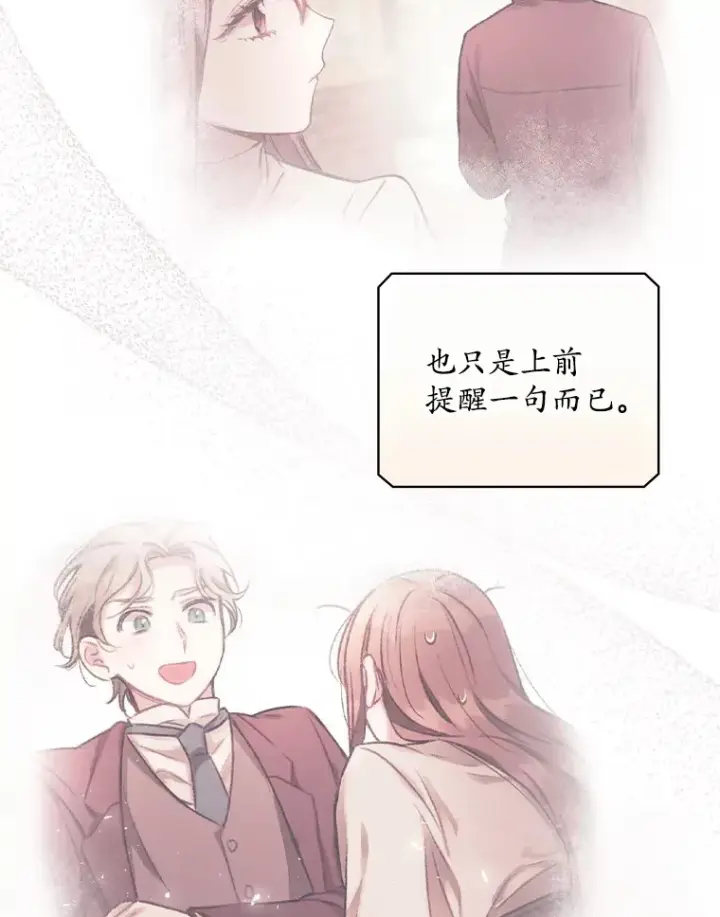 《看见你的结局》30.落水图26