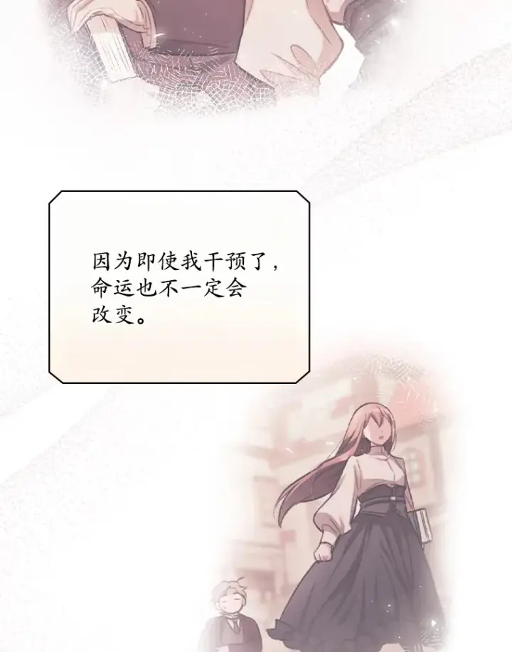 《看见你的结局》30.落水图27