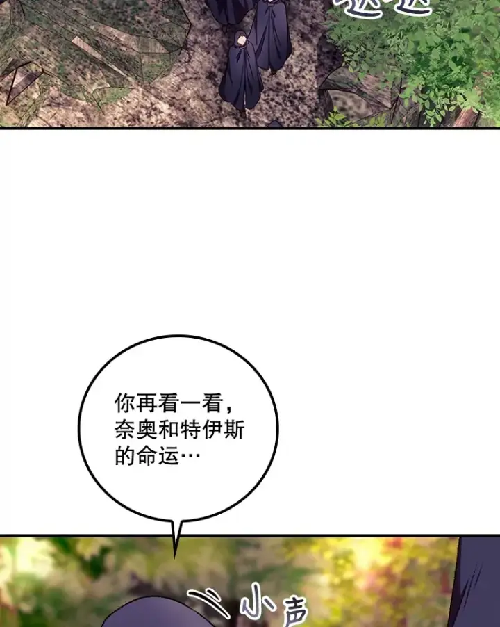 《看见你的结局》30.落水图3
