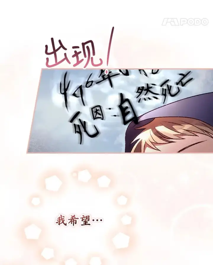 《看见你的结局》30.落水图32