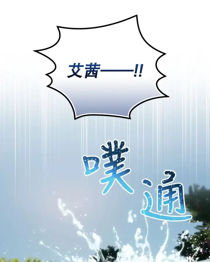 《看见你的结局》30.落水图41