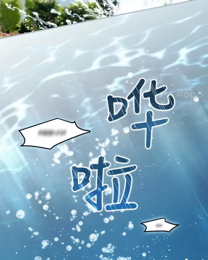 《看见你的结局》30.落水图42