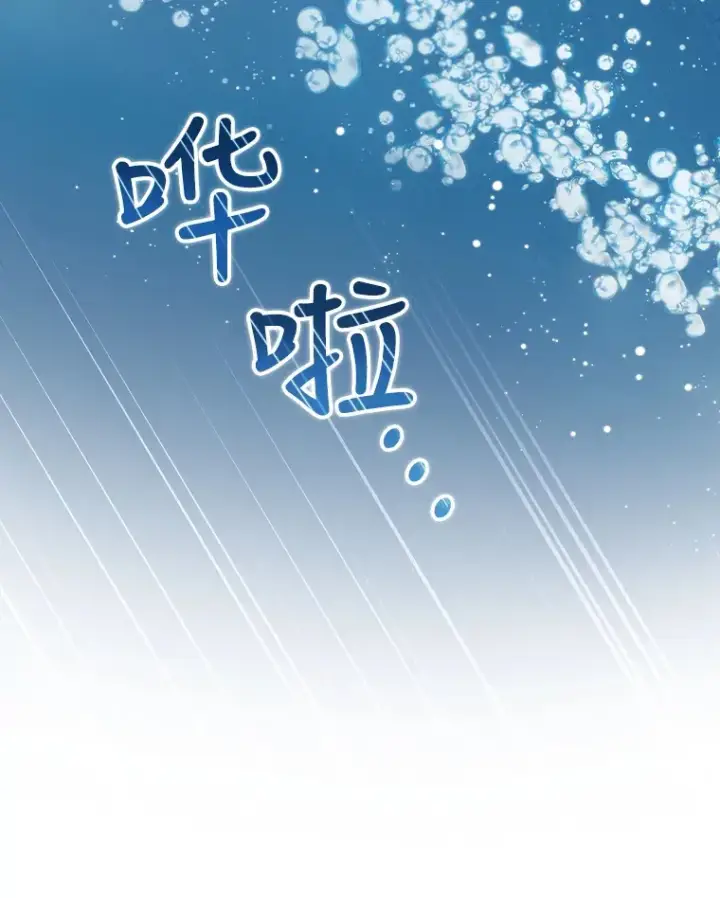 《看见你的结局》30.落水图43