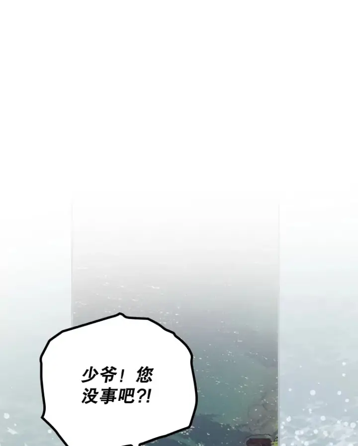 《看见你的结局》30.落水图44