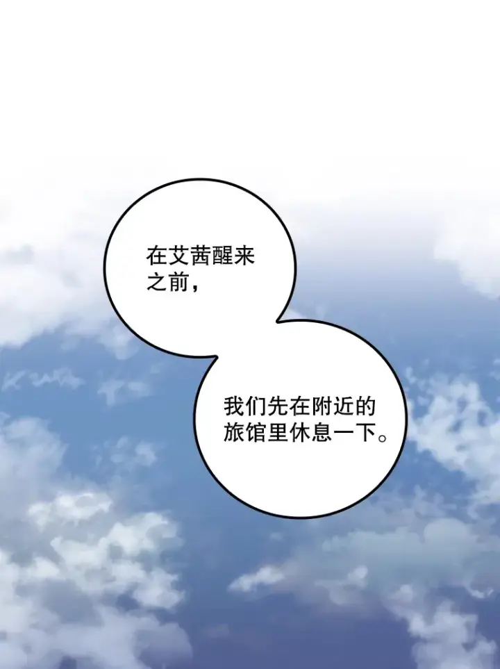 《看见你的结局》30.落水图51