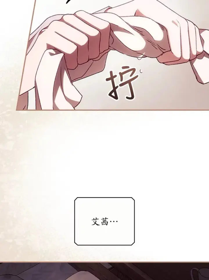 《看见你的结局》30.落水图54