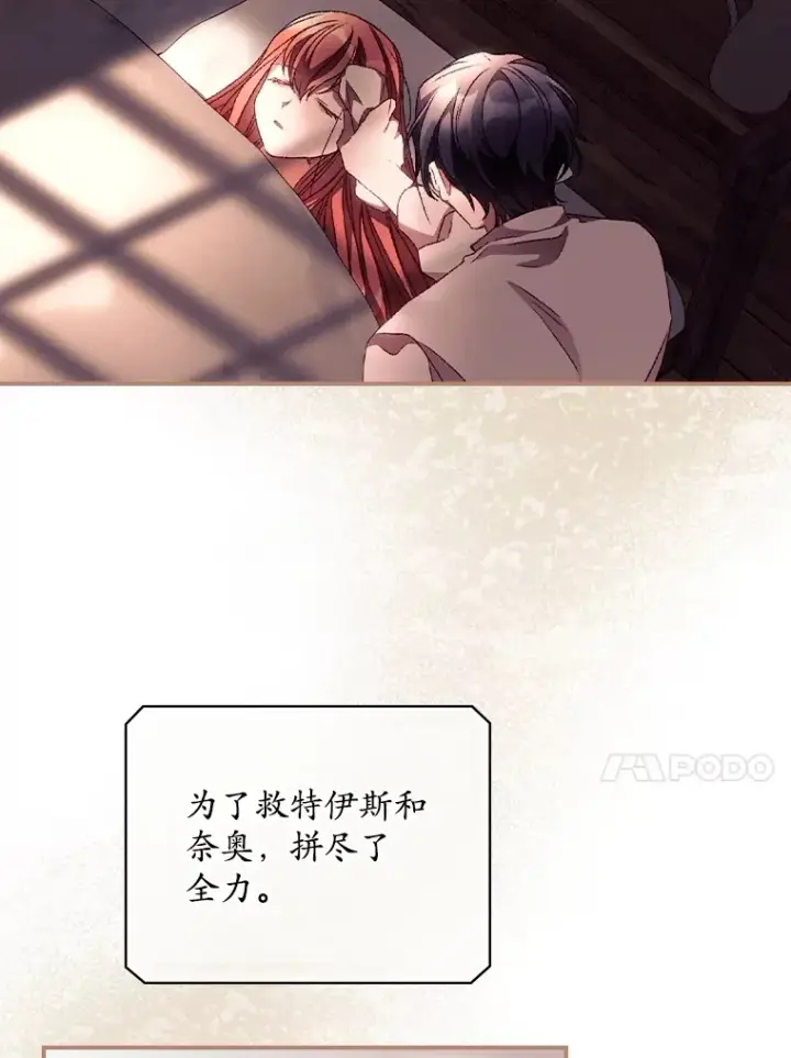 《看见你的结局》30.落水图55
