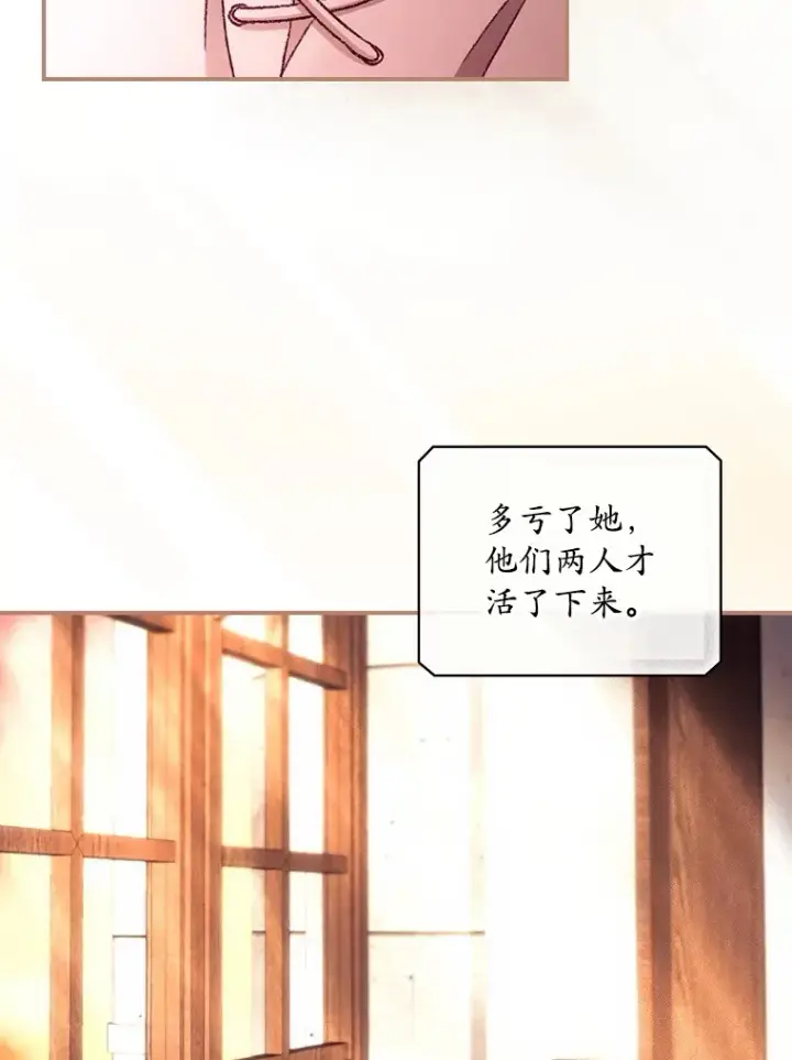 《看见你的结局》30.落水图57