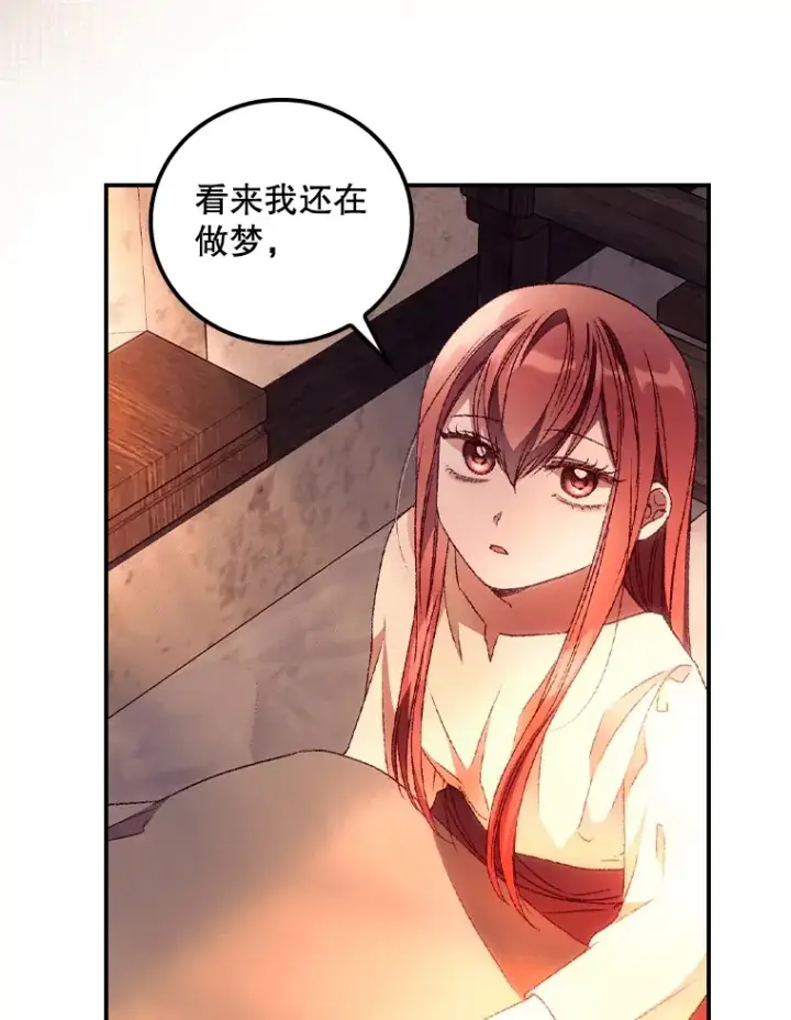《看见你的结局》30.落水图63