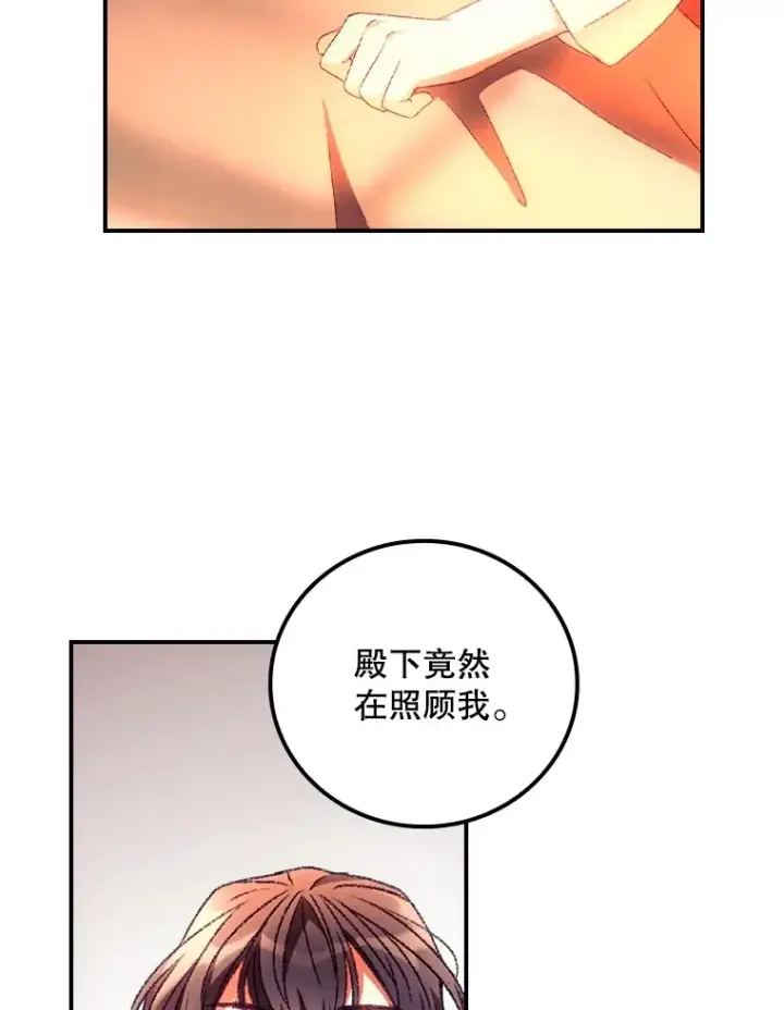 《看见你的结局》30.落水图64