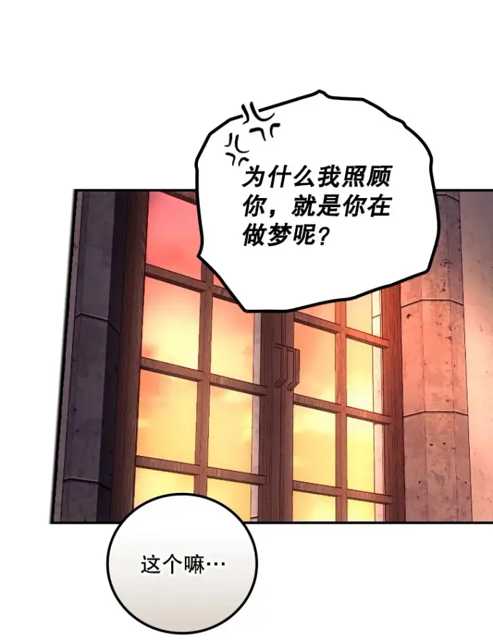 《看见你的结局》30.落水图66