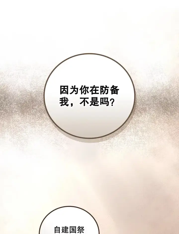 《看见你的结局》30.落水图67