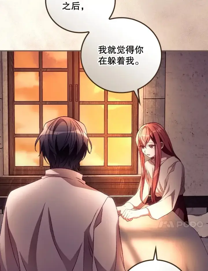 《看见你的结局》30.落水图68