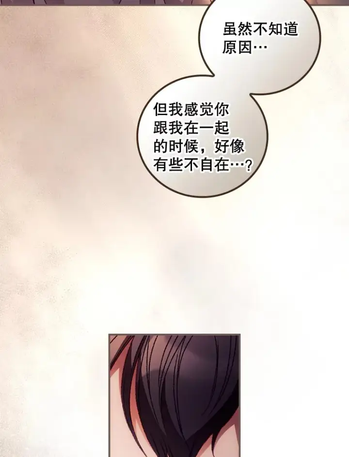 《看见你的结局》30.落水图69