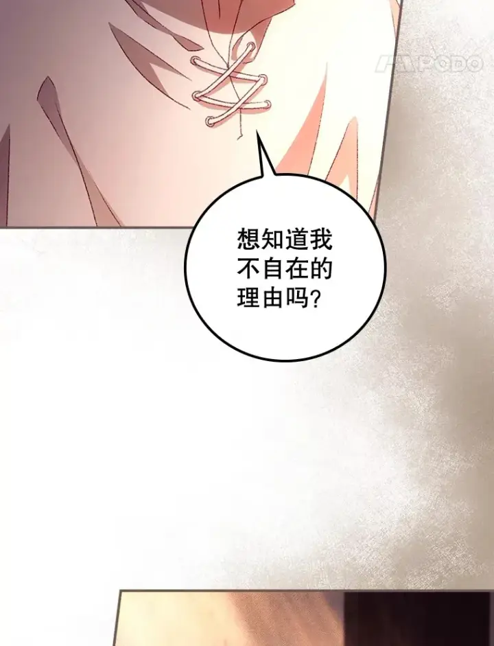 《看见你的结局》30.落水图72