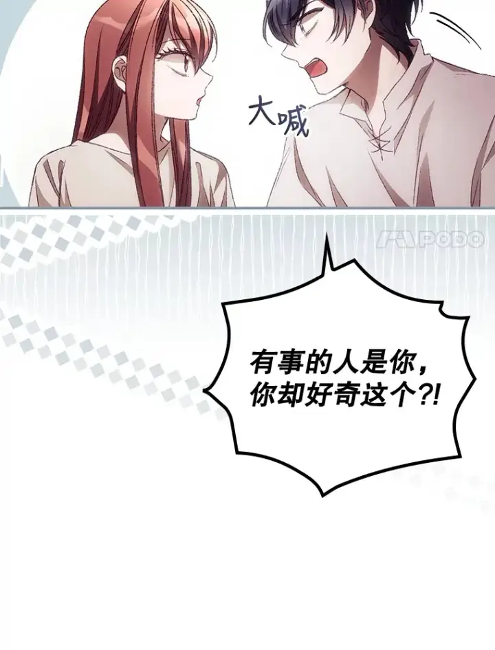 《看见你的结局》30.落水图75