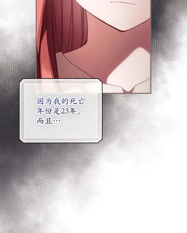 《看见你的结局》30.落水图77