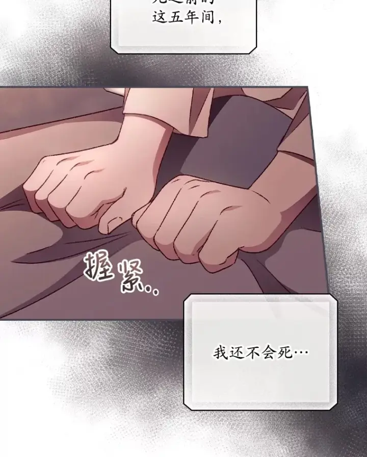 《看见你的结局》30.落水图80