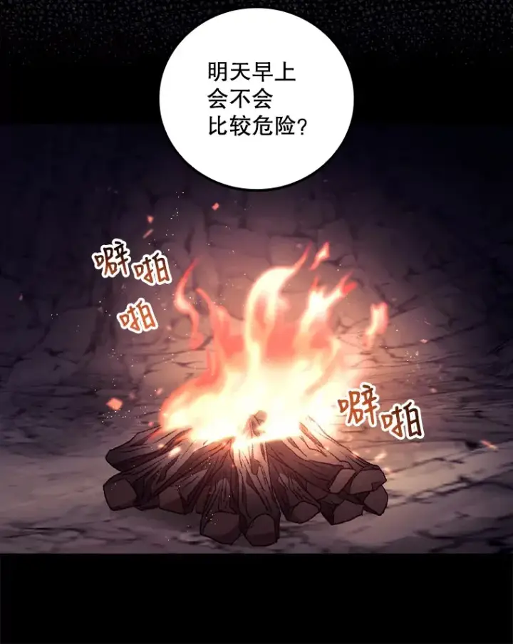 《看见你的结局》30.落水图9