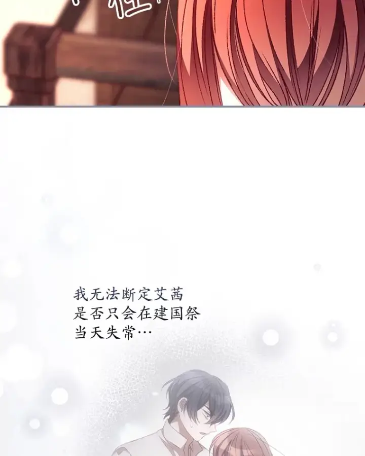 《看见你的结局》30.落水图90