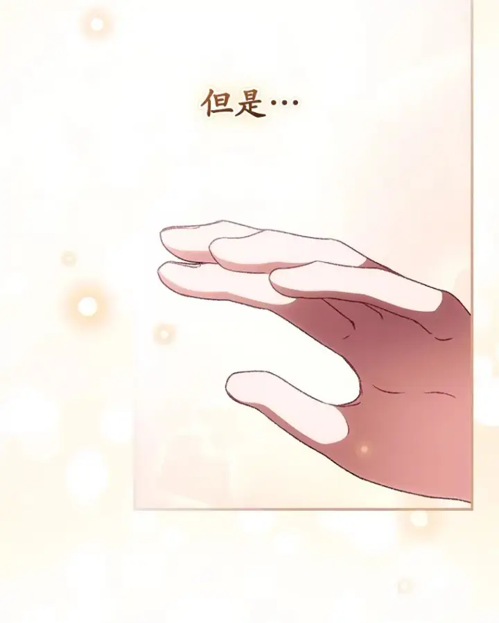 《看见你的结局》30.落水图93