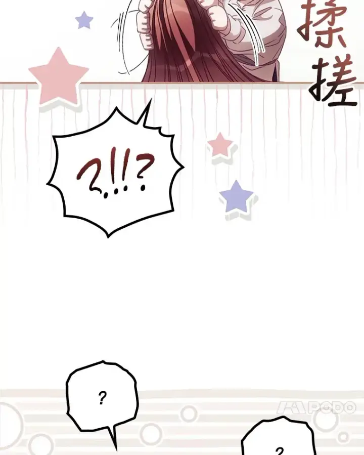 《看见你的结局》30.落水图95