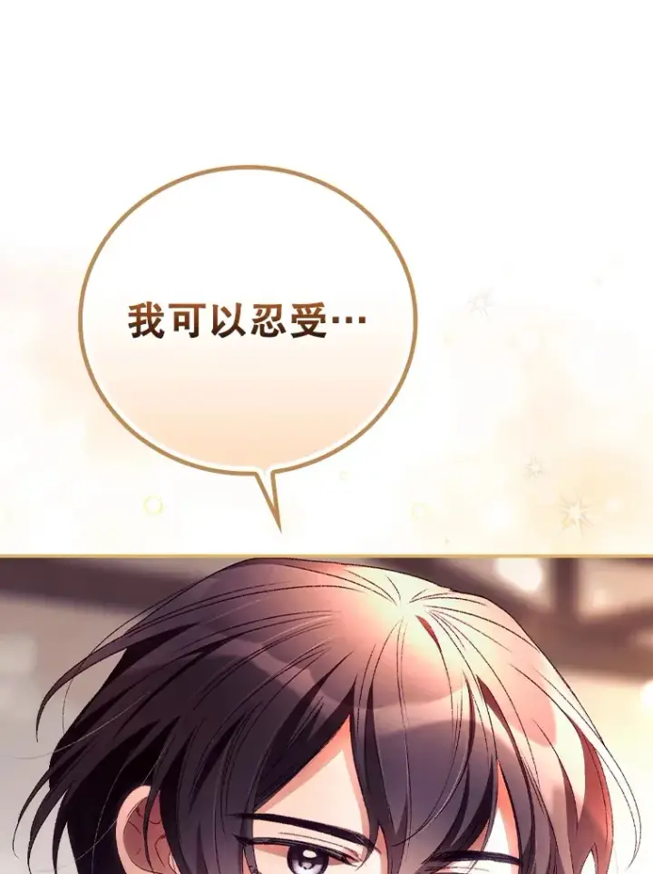 《看见你的结局》30.落水图97