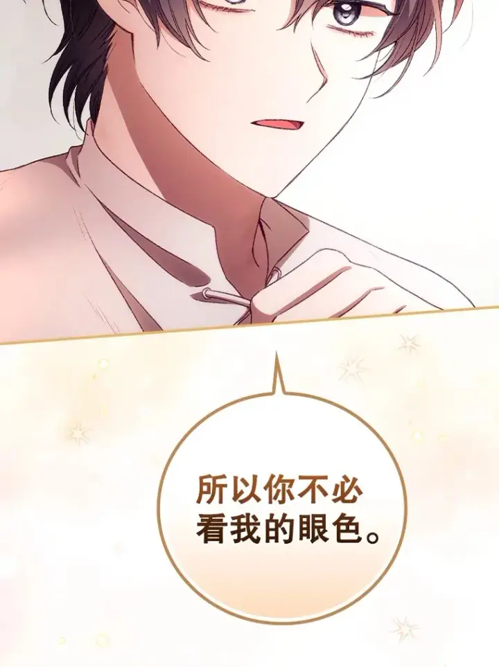 《看见你的结局》30.落水图98