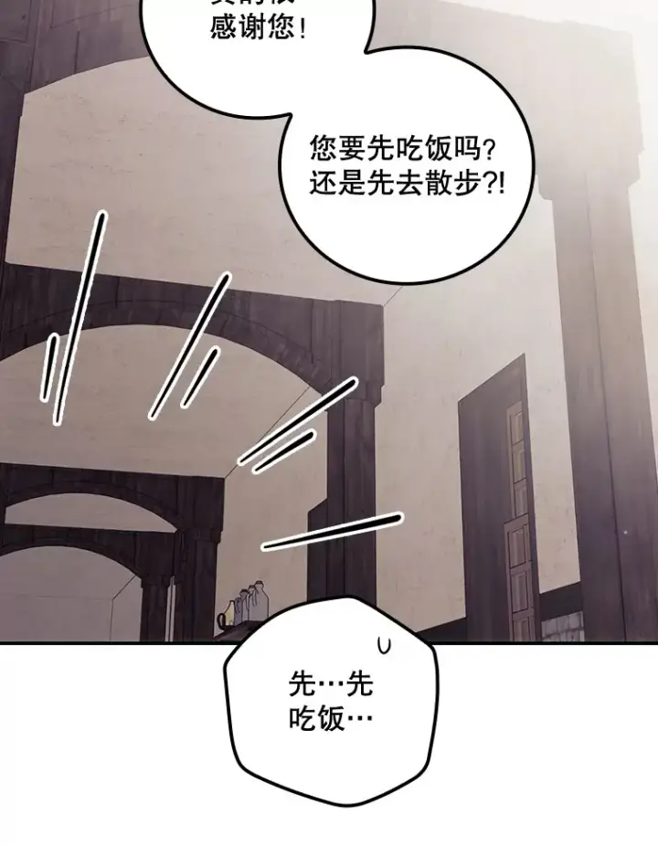 《看见你的结局》31.爱鲁昂神殿图10
