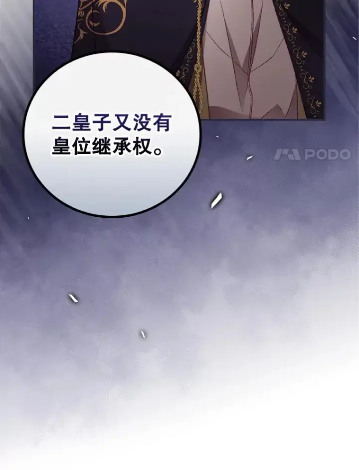 《看见你的结局》31.爱鲁昂神殿图101