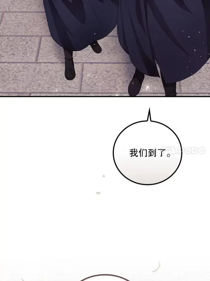 《看见你的结局》31.爱鲁昂神殿图104