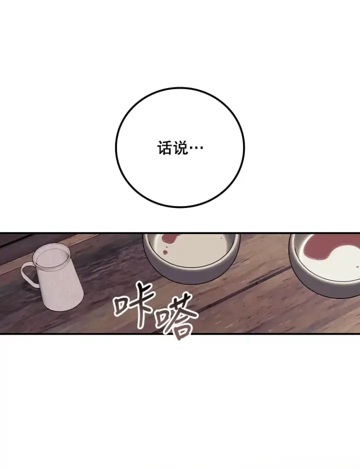 《看见你的结局》31.爱鲁昂神殿图13