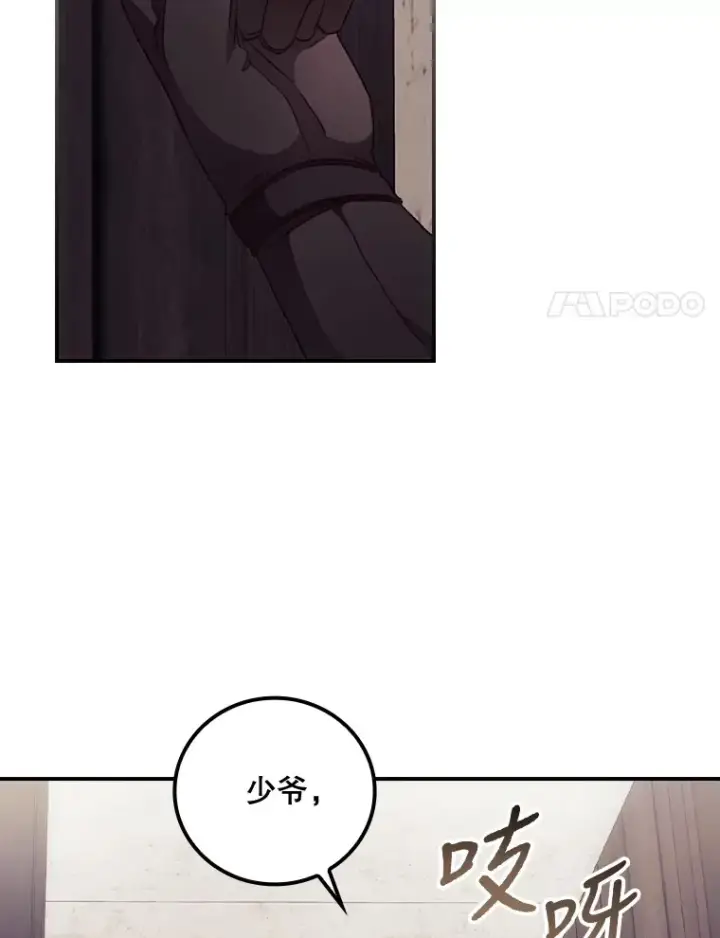《看见你的结局》31.爱鲁昂神殿图18