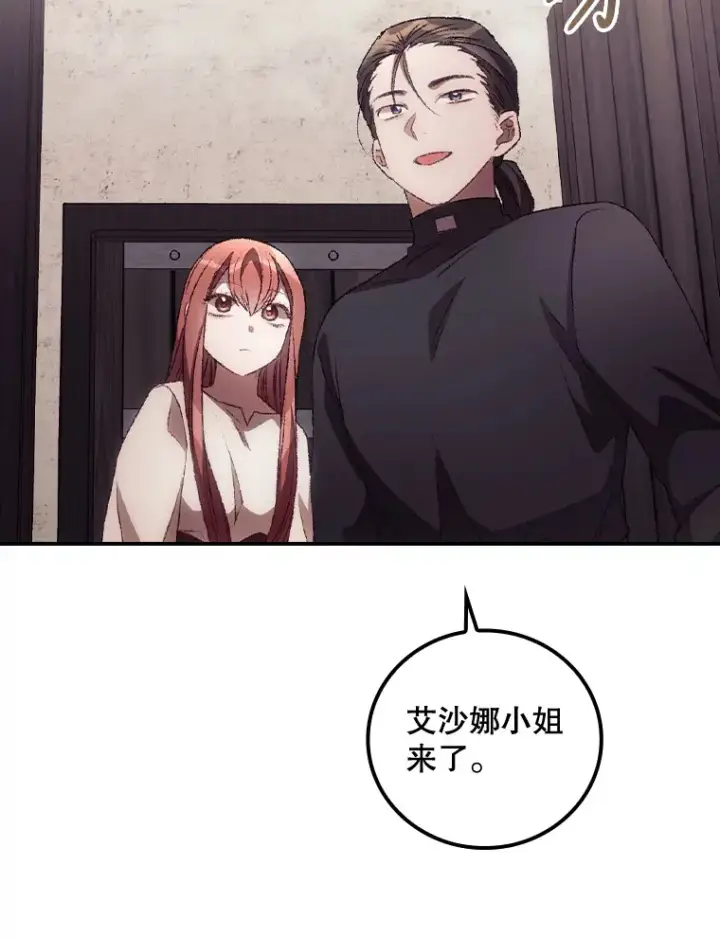 《看见你的结局》31.爱鲁昂神殿图19