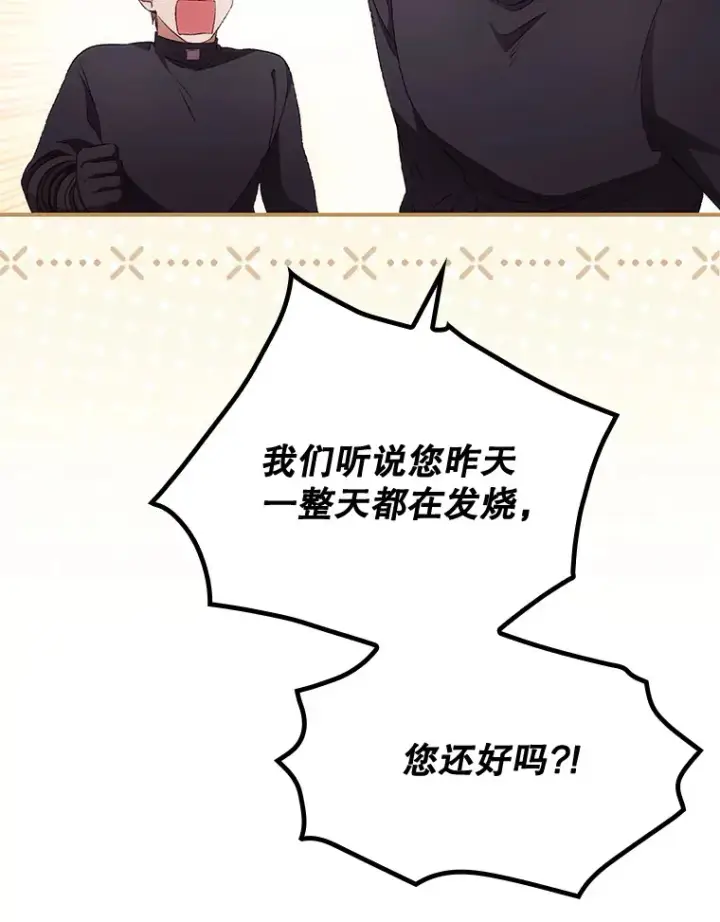 《看见你的结局》31.爱鲁昂神殿图2