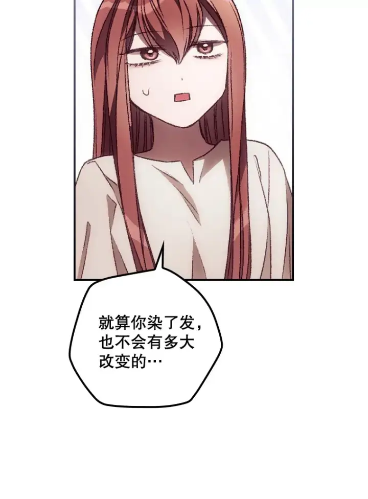 《看见你的结局》31.爱鲁昂神殿图30