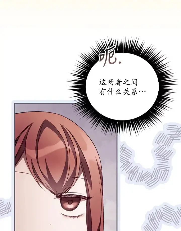 《看见你的结局》31.爱鲁昂神殿图33