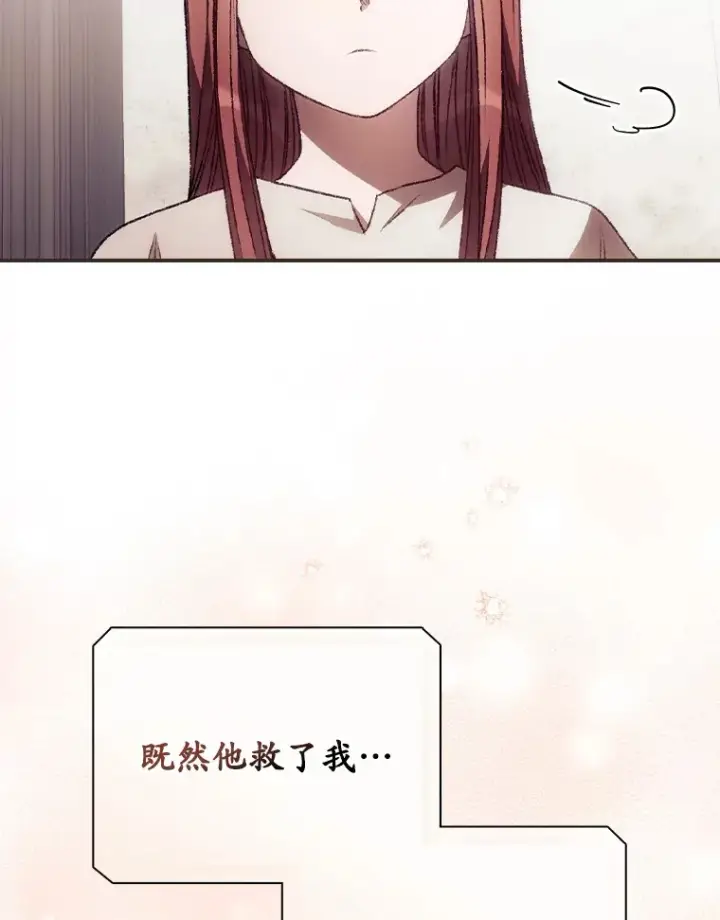 《看见你的结局》31.爱鲁昂神殿图35
