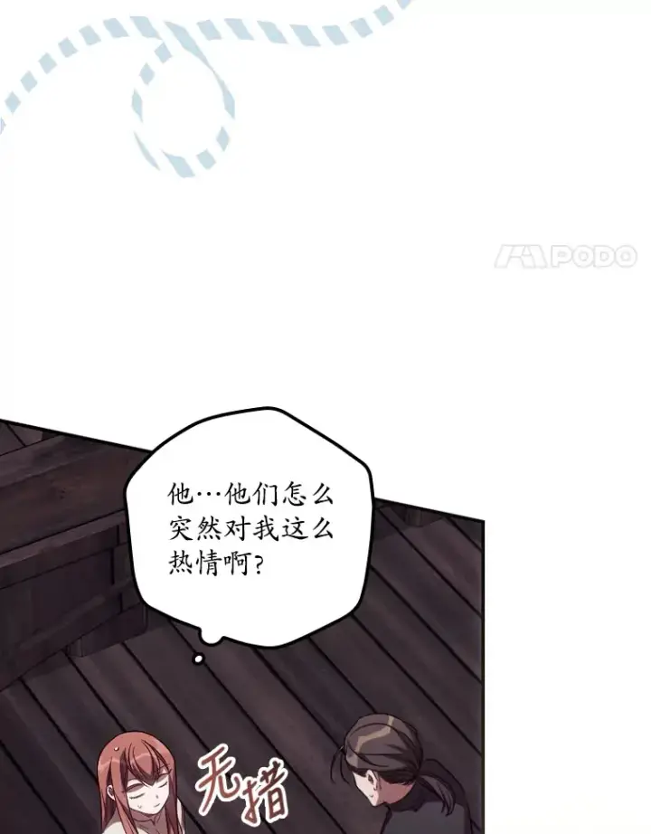 《看见你的结局》31.爱鲁昂神殿图4