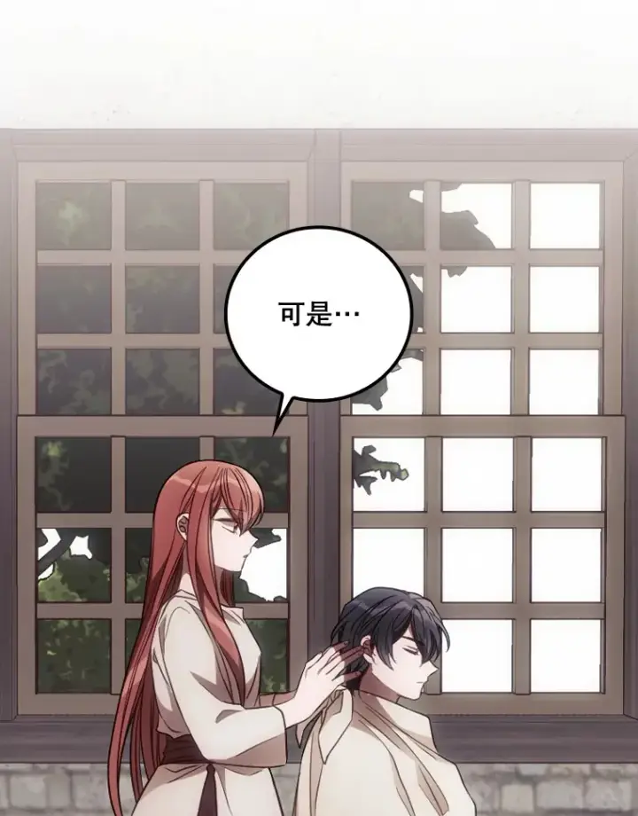 《看见你的结局》31.爱鲁昂神殿图40
