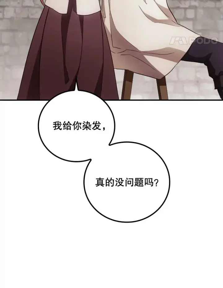 《看见你的结局》31.爱鲁昂神殿图41