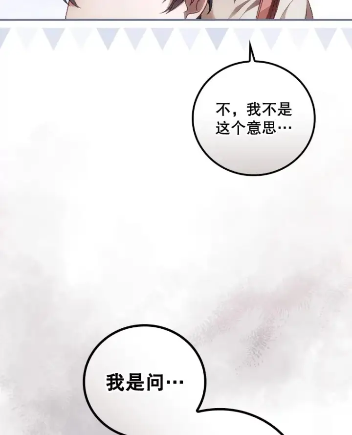 《看见你的结局》31.爱鲁昂神殿图43