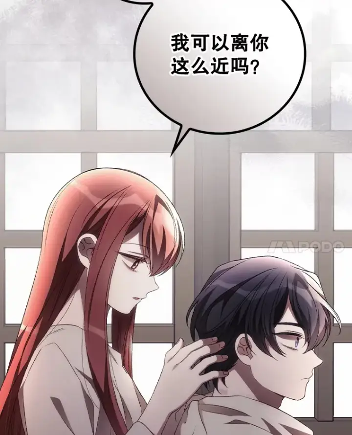 《看见你的结局》31.爱鲁昂神殿图44